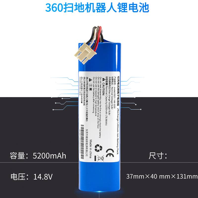 适用于360扫地机器人X90吸尘器X95锂电池5200mAh全新包邮原装品质