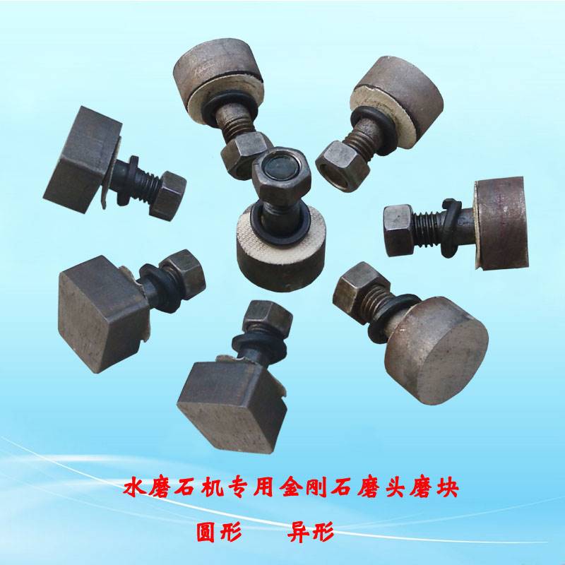 金刚石磨头水磨石机金刚石磨块水泥地面打磨水磨机磨片金刚砂磨头