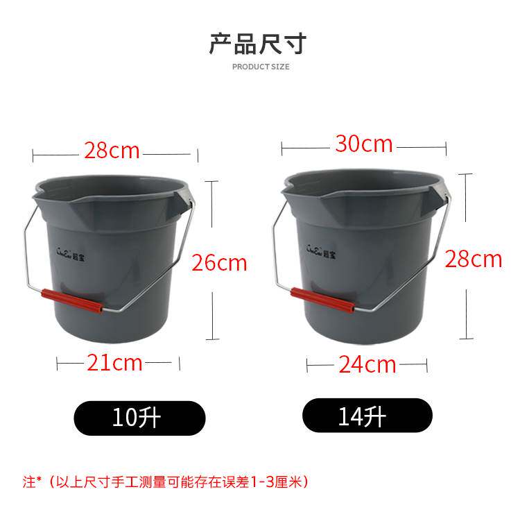 超宝水桶有刻度塑料耐摔带提手加水加厚清洗保洁洗衣洗车胶桶