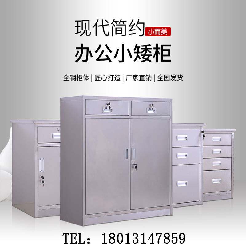 304不锈钢矮柜工具柜下节抽屉储物柜医疗活动柜带轮定制铁皮带锁