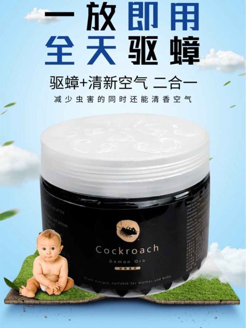蟑螂跑光光~樟树油自然驱蟑~安全无害
