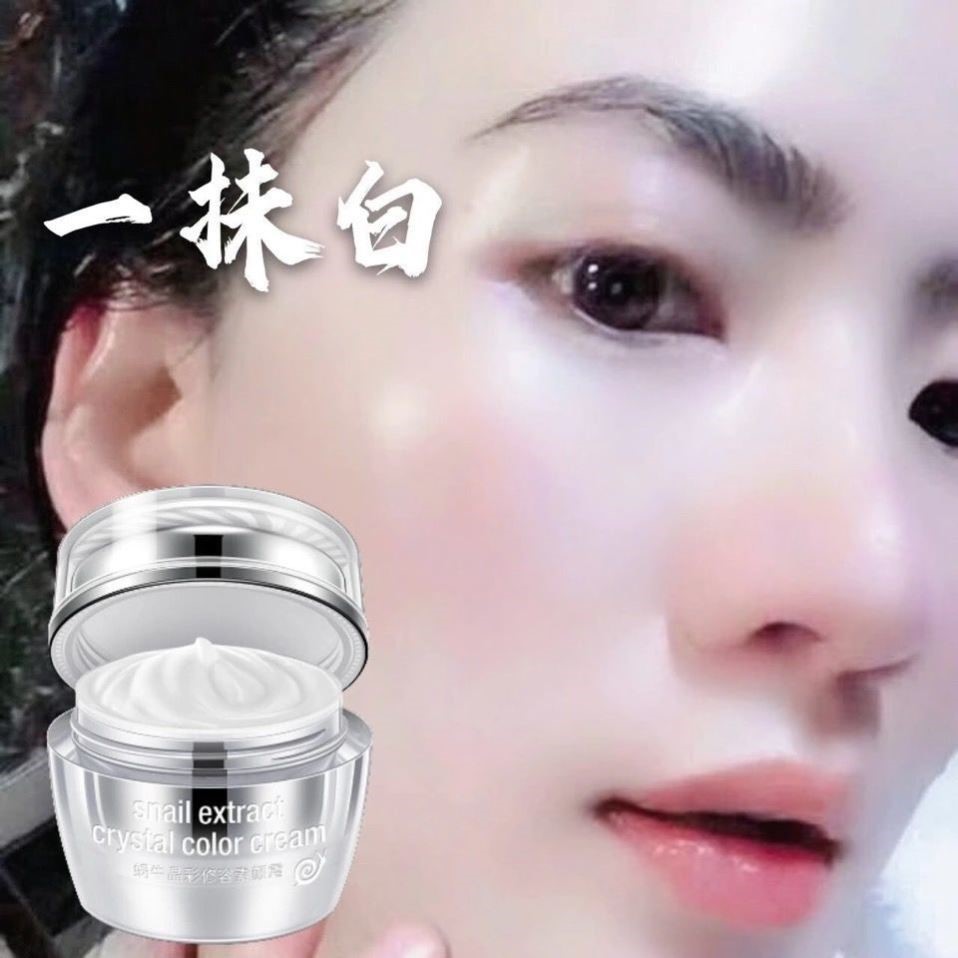 中年女士妈妈用增白霜蜗牛素颜霜裸妆懒人霜面部提亮肤色保湿正品