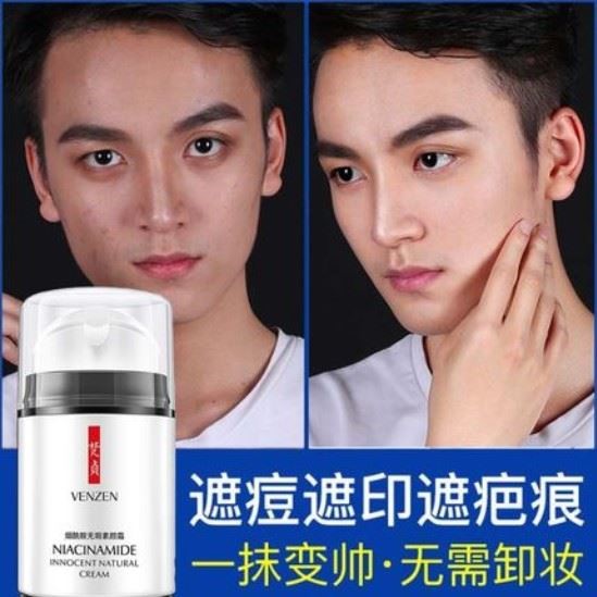 男土变白护肤霜皮肤黑男士嫩肤增白霜面部护肤品保湿补水润肤面霜