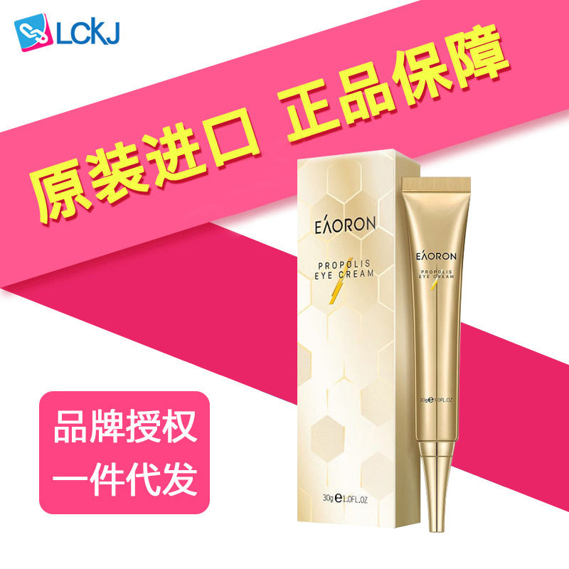 澳洲eaoron 澳容蜂毒眼霜30g/支淡化黑眼圈紧致细纹修护保湿舒缓属于什么档次？
