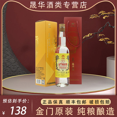 金门高粱酒500ml53度黄金龙