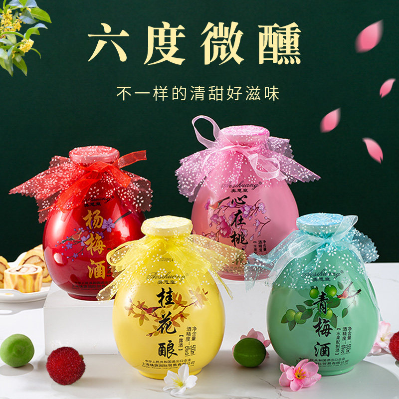 果酒微醺青梅酒女士低度甜酒桂花杨梅酒微醺少女桃花酿小瓶装果酒