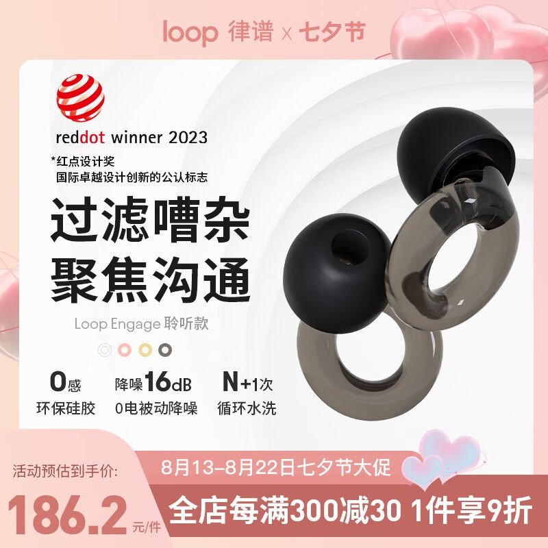 Loop律谱降噪耳塞睡眠睡觉专用超强隔音防噪音防打呼噜助眠硅胶工