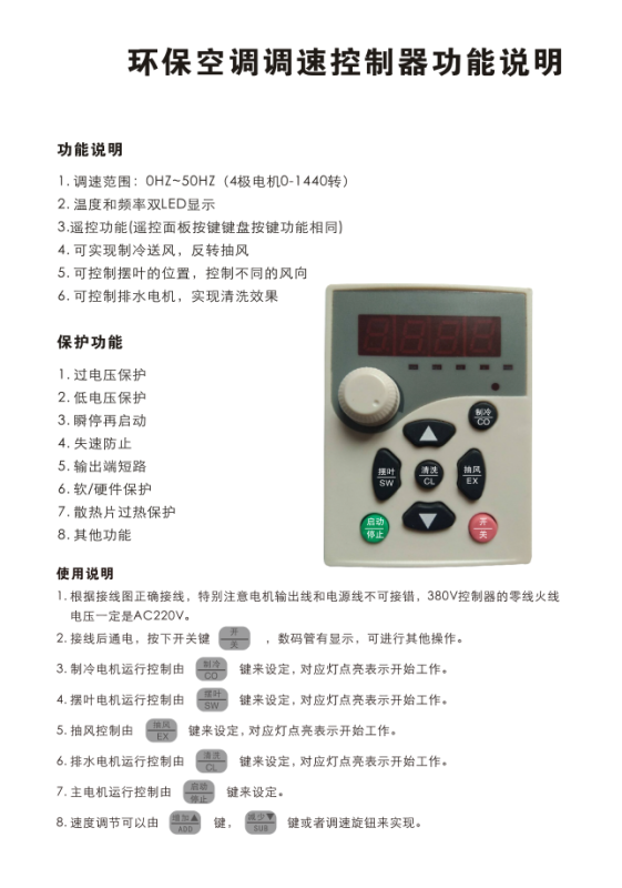 冷风机变频器1.5KW2.2KW220V380V环保空调调速控制器10002000Y2。