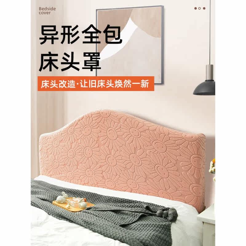 帛漾（Boyang）床头罩保护套异形半弧形不规则床头套罩欧式硬板木属于什么档次？