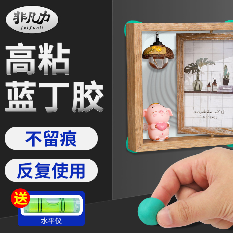 蓝丁胶无痕胶清洁耳机手机airpods高达模型手办像皮泥黏土粘照