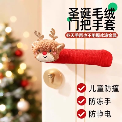 门把手保护套防静电房间门把防撞冬天入户门手柄防冻手圣诞保暖套
