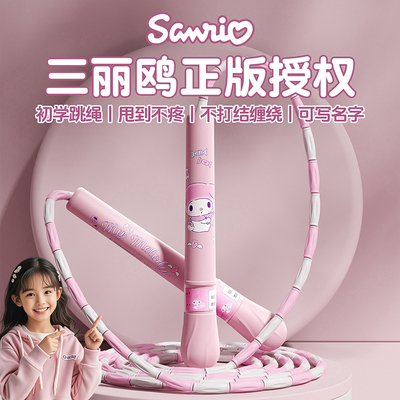 跳绳儿童中小学专用女孩一年级初学不打结竹节跳绳中考用竞速跳绳