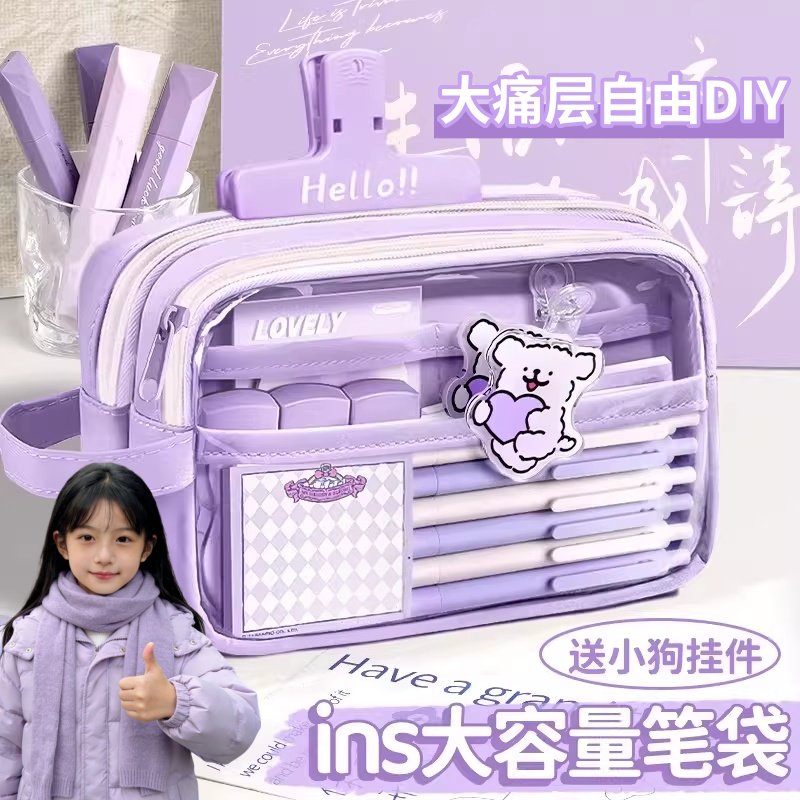 学霸笔袋女生2026新款高颜值ins风透明文具盒小学生可爱小狗简约铅笔袋初高中生小众不撞款大容量文具收纳袋,文具电教/文化用品/商务用品,笔袋,淘宝优惠券,粉丝福利购,淘宝优惠卷