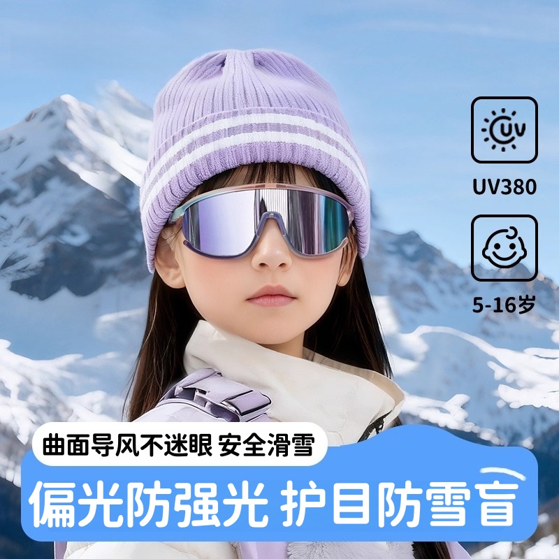 儿童滑雪护目镜户外运动防雾防风雪镜冬天玩雪装备防强光太阳墨镜