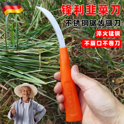 德国精工割韭菜神器不锈钢镰刀锯齿割草刀农用加密细齿小禾镰专用