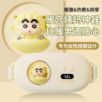 暖宫腰带女生经期姨妈肚子疼按摩暖腹带宫寒痛经保暖热敷护腰神器