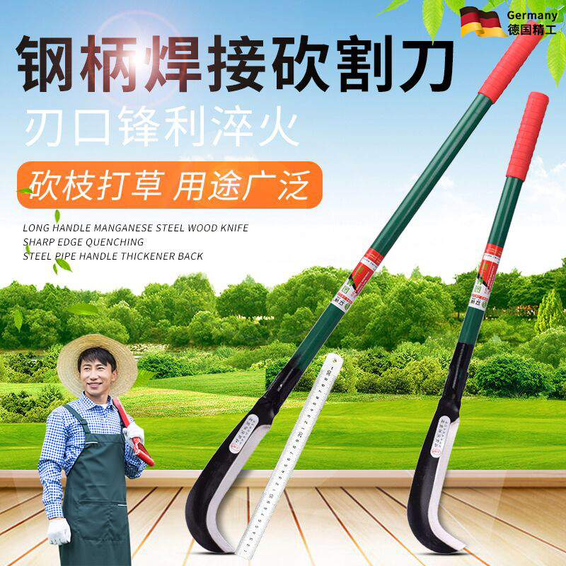 德国精工长柄柴刀户外野营免磨农用锰钢弯刀开路劈柴砍树割草刀