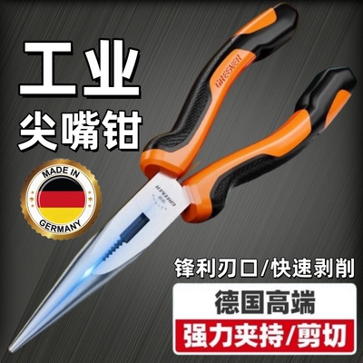 德国精工尖嘴钳电工专用加长工业级多功能工具大全尖嘴钳子手工用