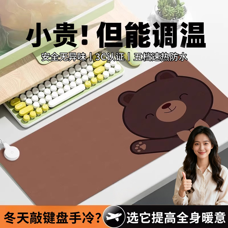 加热鼠标垫女生冬季办公室电脑暖桌垫学生写作业防水发热书桌垫子