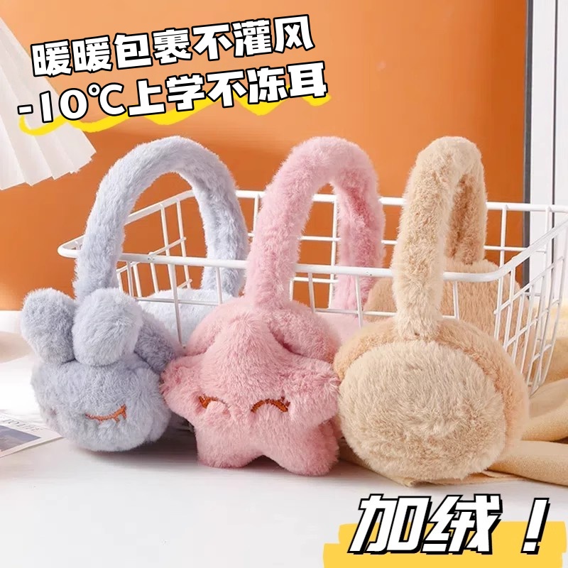 保暖耳罩儿童骑行防冻防寒护耳套冬天加厚毛绒耳罩防风防冻暖耳捂