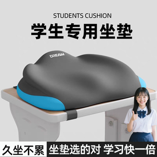 小学生坐垫教室专用久坐不累屁垫初高中生防屁股痛增高座椅凳垫子