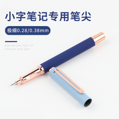 三年级小学生钢笔写笔记专用极细0.28笔尖瘦金体防溅墨0.38暗尖不可擦墨囊日系简约高颜值儿童练字钢笔