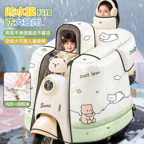 防水膜电动车挡风被冬亲子款加绒加厚防寒保暖罩电瓶摩托车防雨罩