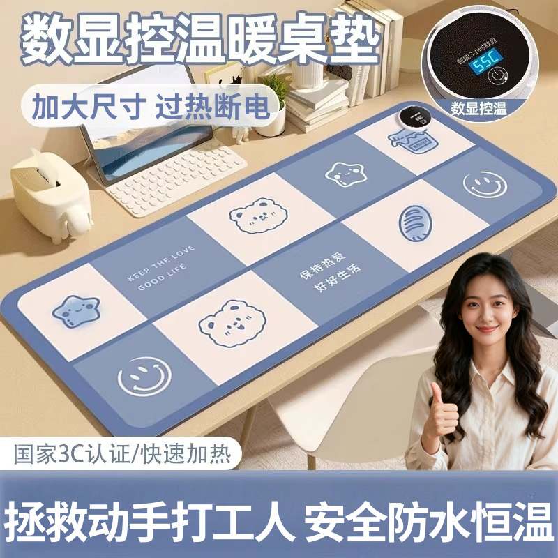 数显加热鼠标垫女生冬天办公室加大电脑桌面暖垫暖手防水发热桌垫
