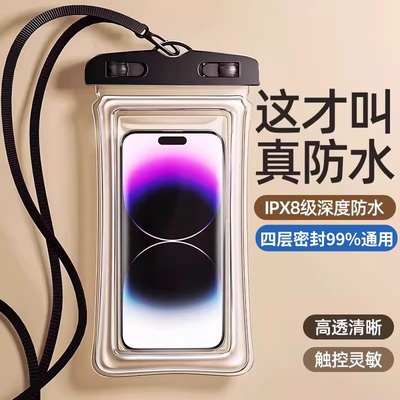 手机防水袋可触屏拍照游泳浮深潜专用气囊透明保护套挂绳漂流装备