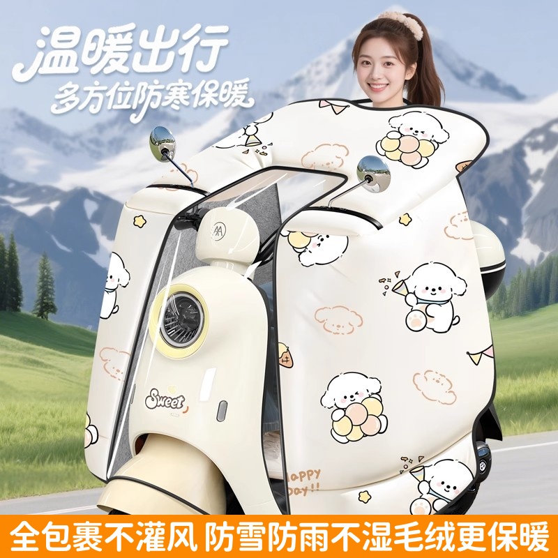 全包斗篷式电动车挡风被冬2025新款加大加厚防寒防风摩托车防雨罩