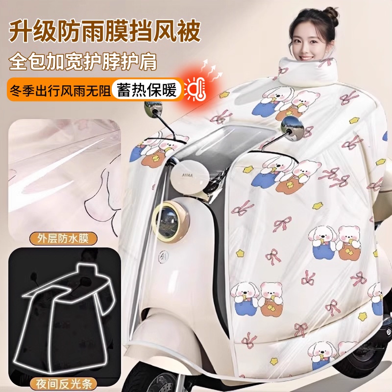 斗篷式全包防水膜电动车挡风被冬季加绒加厚电瓶摩托车防寒保暖罩