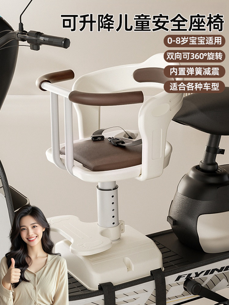 电动汽车儿童座椅前升降式电动汽车婴儿安全座椅踏板车儿童座椅