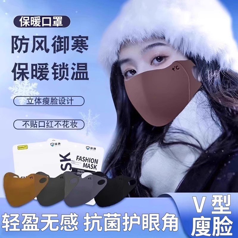 保暖口罩女冬季护眼角高颜值骑行防风防寒可水洗立体无痕显廋面罩