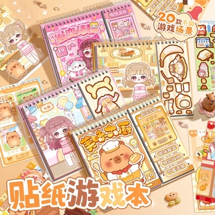 贴纸本小学生趣味解压安静书免裁剪手账diy装 换装 饰素材儿童益智玩具卡通可爱高颜值女孩手帐贴纸书