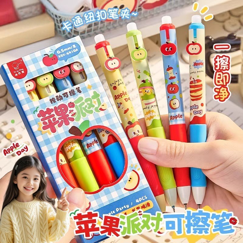 苹果派对按动可擦中性笔小学生三年级专用热可擦正姿笔黑色晶蓝色按动笔高颜值魔力擦复写笔水笔,文具电教/文化用品/商务用品,中性笔,淘宝优惠券,粉丝福利购,淘宝优惠卷