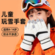 儿童手套滑雪防冻防泼水防风手套冬季 骑车玩雪加厚绒保暖女童手套