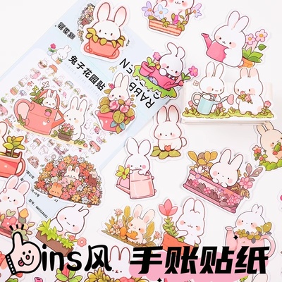 手账贴纸儿童女孩兔子花园贴纸手账装饰ins风韩系卡通可爱贴画手机壳贴纸diy手账贴纸