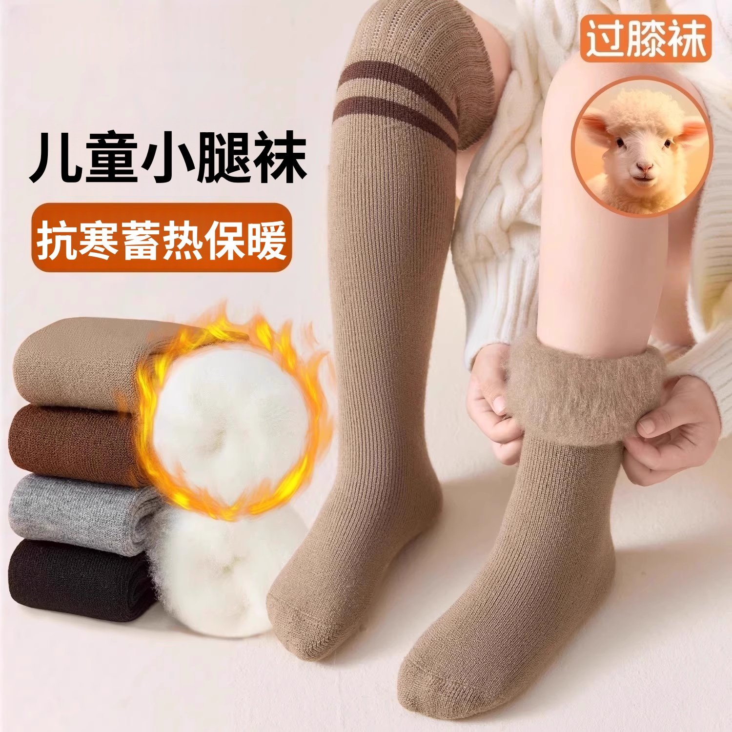 儿童长筒袜秋冬季加厚过膝袜女孩学院风保暖护膝加绒毛圈小腿袜子,童装/婴儿装/亲子装,儿童袜子(0-16岁),淘宝优惠券,粉丝福利购,淘宝优惠卷