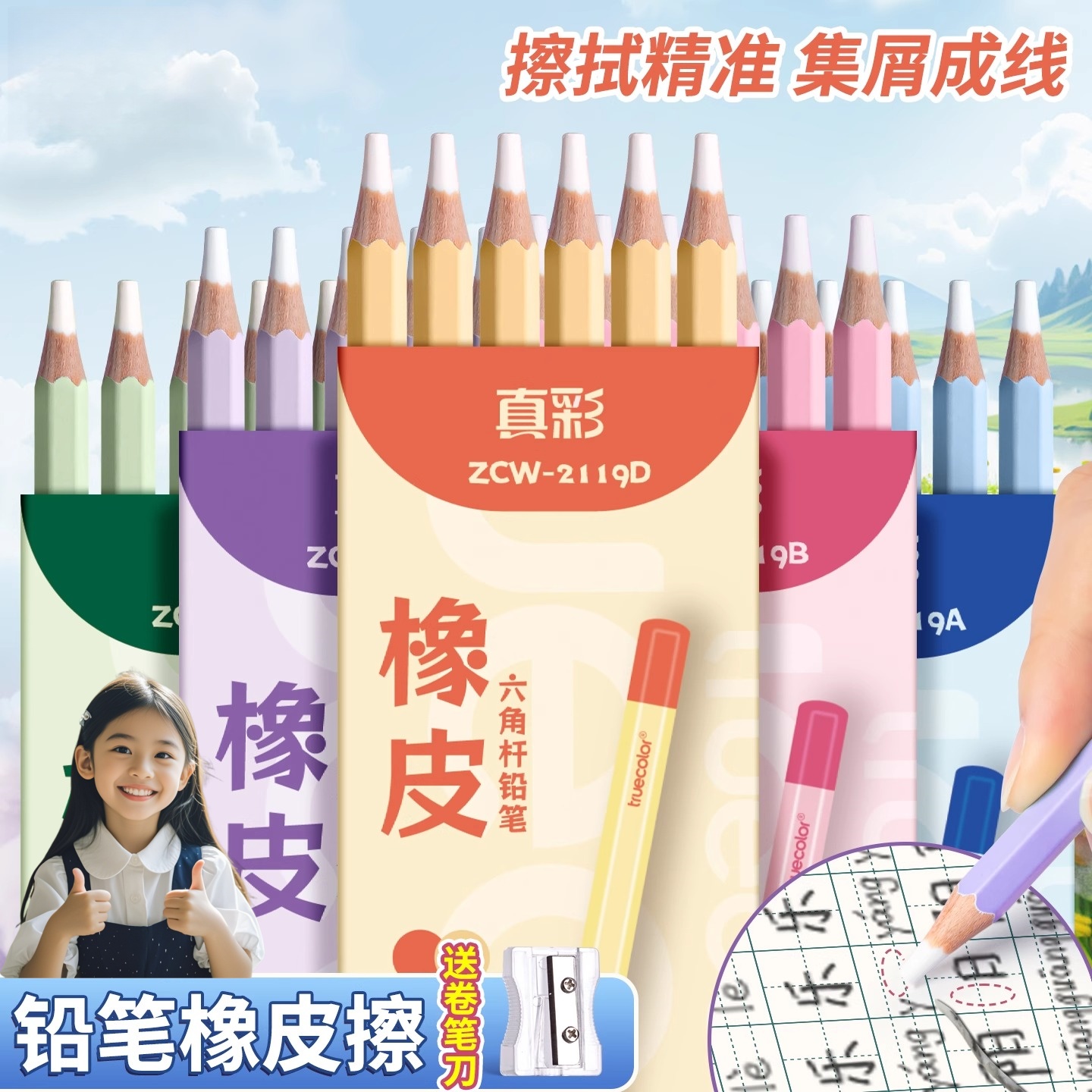 铅笔橡皮擦小学生专用无屑超干净橡皮笔擦字成线幼儿园儿童美术素描专用无毒高颜值2b考试专用橡皮擦