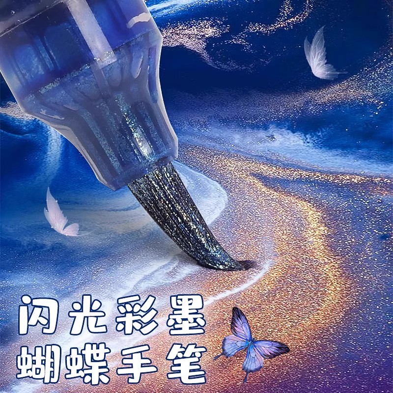闪光笔儿童无毒亮晶晶彩色流沙珠光标记笔女孩小学生手账涂鸦绘画专用变色油墨临摹软头秀丽笔