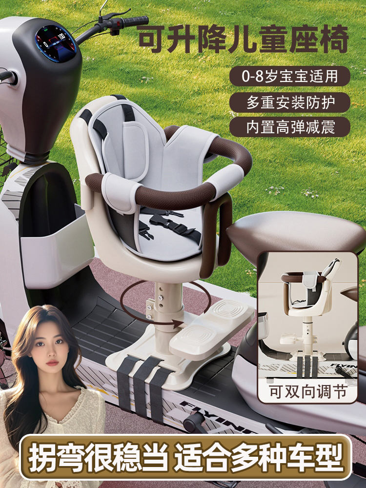 电动车儿童座椅前置宝宝可升降电瓶摩托车通用安全固定绑带座椅凳