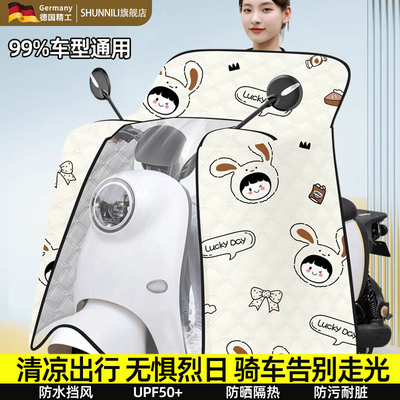 电动车挡风被斗篷全包夏天双面防水防晒罩亲子四季通用电瓶机车