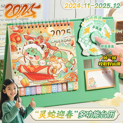 蛇年创意台历2025年新款六合一多功能转盘日历学生桌面卡通摆件高颜值可爱记事本备忘录每日学习打卡本计划表