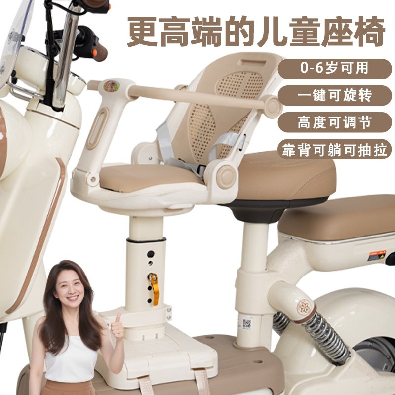 电动车儿童座椅前置可坐可躺可旋转电瓶车安全坐椅小孩婴儿坐凳,电动车/配件/交通工具,电动车儿童座椅,淘宝优惠券,粉丝福利购,淘宝优惠卷