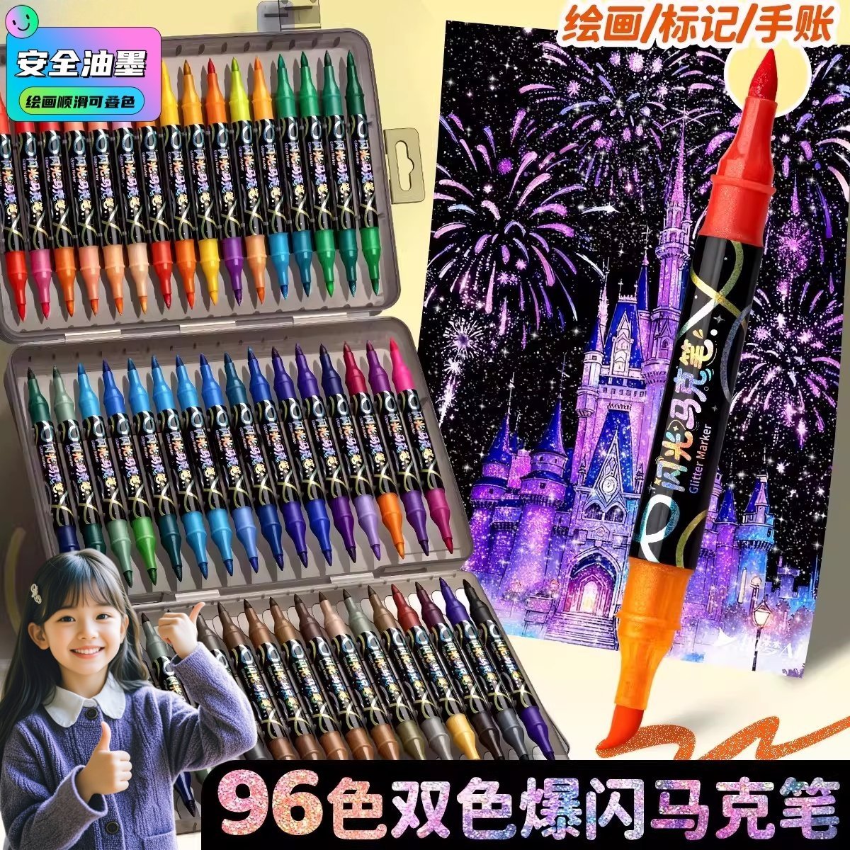 双色闪光笔儿童无毒款可水洗软头马克笔爆闪亮晶晶荧光笔小学生美术画画专用水彩笔带闪粉划重点手账标记画笔,文具电教/文化用品/商务用品,马克笔,淘宝优惠券,粉丝福利购,淘宝优惠卷