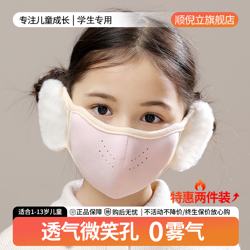可水洗保暖儿童口罩透气易呼吸
