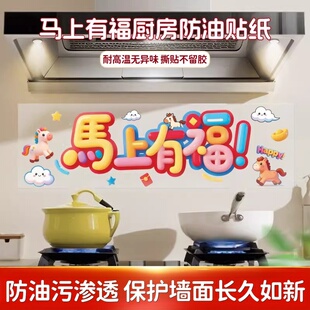 新年厨房防油静电贴灶火瓷砖墙面耐高温防水贴画自粘加厚装饰贴纸