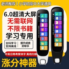 ai智能英语点读笔通用小学初高中大学全科辅导学习神器无需联网同步教材扫描翻译词典笔