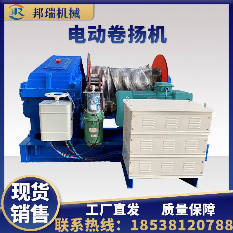 电动卷扬机快慢速车间工地船用卷扬机牵引葫芦大型电动建筑卷扬机