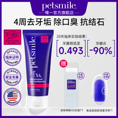 petsmile宠物牙膏美国原装进口